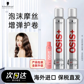 施华蔻（Schwarzkopf）专业泡沫发胶发蜡摩丝卷发速干定型持久男女清爽保湿蓬松护卷造型 【保湿护卷】4号摩丝200ml