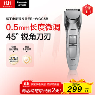 Panasonic electric hair clipper for adults and children, electric clipper for shaving hair, home shaving scissors, hair cutting tool, birthday and holiday gifts for men, for boyfriends and husbands er-wgc5b
