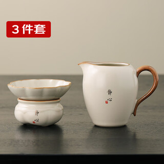 Jinpan beige ru kiln fair cup tea drain three-piece set high-end tea water separator with filter all-in-one tea dispenser tea sea ru kiln fair cup tea drain three-piece set jingxin