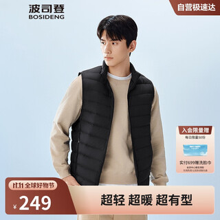 Bosideng 25 years down vest men's autumn and winter 90 down thin stand collar slim short casual gift jacket