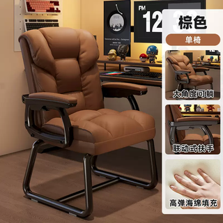 Yusenyi computer chair home office chair comfortable sedentary gaming sofa chair reclining boss chair bow desk dormitory chair brown microfiber leather (thick sponge cushion) large angle reclining steel feet with footrests