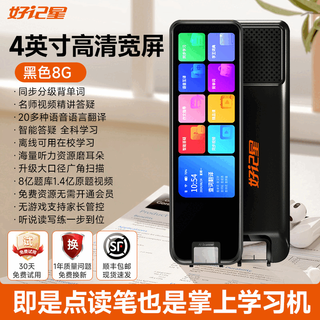 Haojixing (ozing) d60 general subject large screen dictionary pen english learning machine artifact reading pen translation pen primary school and high school students 8g general subject synchronization-photo search questions