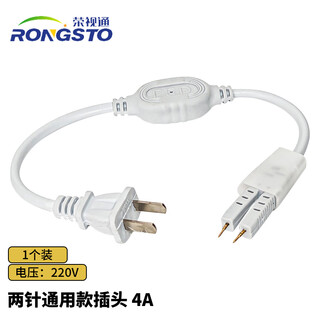 Rongsto 220v high-voltage led light strip connector flicker-free drive power switch line driver two-pin universal plug 4a 1 piece rst-b1