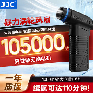 Jjc professional photography air blower, high-speed electric air blower, violent turbo fan, photography styling hair dryer, blower air blower, camera lens dust removal and cleaning tool