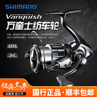 Shimano shimano 23 models of vanquish spinning wheels lightweight vanquish long-range general-purpose lure fishing reels 23 models 2500shg