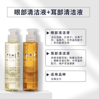 Yuup vinita maltese persian cat pet eye care solution to remove tear stains and clean 0ml eye and ear care set