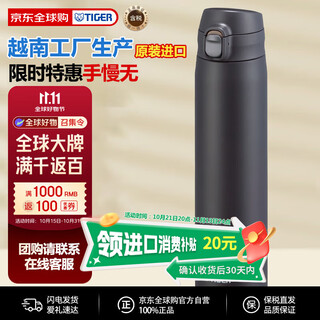 Tiger lightweight and portable stainless steel vacuum pop-top cold cup mtr-w088-kat black wood color 880ml
