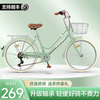 Eg7 bicycle for adults, ladies, college students, solid tire bicycle for commuting to work, for students aged 12 to 18 years old, high-end matcha green, woven basket + pneumatic tire, 26-inch single speed, suitable for 155-175cm