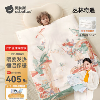 Betis children's anti-kick sleeping quilt spring, autumn and winter thickened warm sleeping bag baby constant temperature all-in-one anti-kick quilt artifact jungle adventure four seasons double bile room temperature 0-28 l size 120 150cm suitable for 4-12 years old