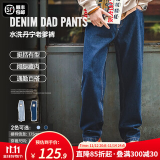 Madden workwear american retro washed denim jeans straight leg loose wide leg pants japanese casual long pants men's autumn dark blue 32