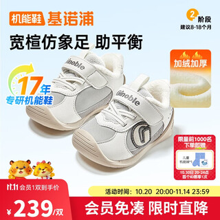 基诺浦（ginoble）婴儿学步鞋2025冬新款童鞋步前鞋宝宝鞋子GB2498棉白