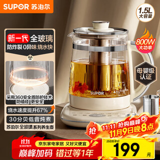 Supor health kettle kettle 1.5l mini health cup full glass tea maker thermostatic pot home tea making kettle insulated full glass sw-15y80q