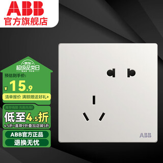 Abb switch socket panel xuanzhi series white frameless type 86 household five-hole socket