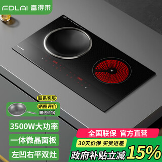 Fudelai 3500w high power concave induction cooker double stove embedded electric ceramic stove stir-fry large panel electric stove household stove one electric and one ceramic / 3500w high power