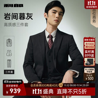 Lilan suit three-piece men's hem trousers autumn 2025 new business men's formal wear groom's wedding suit gray coffee (g5qxf051sa) xl 175/88a