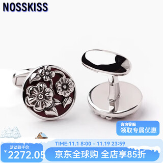 NOSSKISS新中式精致复古手工立体花朵珐琅袖扣男士生日礼物刻生日礼物送礼 紫色礼盒装
