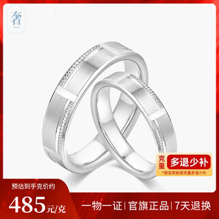 Luxury beads in stock sparkling chi pt950 platinum pair of rings couple style plain ring platinum men's wedding ring female size 12 4.78g