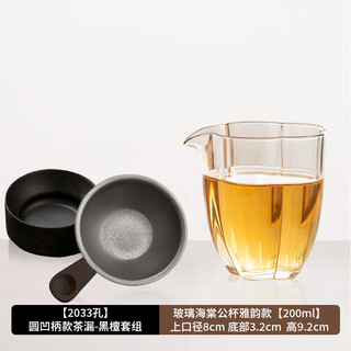 Sailotou pure titanium tea leakage tea filter thousand hole integrated tea filter tea filter filter fair cup of tea 2033 hole titanium round concave set + yayun fair cup