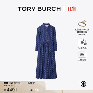 Tory burch tang liboqi printed drawstring cotton shirt skirt tb 177455 blue print 401 xs 155/80a(0)