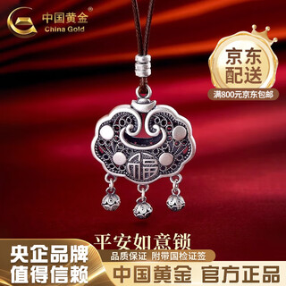 China gold pure silver peace lock pendant for men and women, light luxurious design, high-end necklace, leather cord pendant, birthday gift for girlfriend, peace lock leather cord pendant-999 pure silver brand gift box