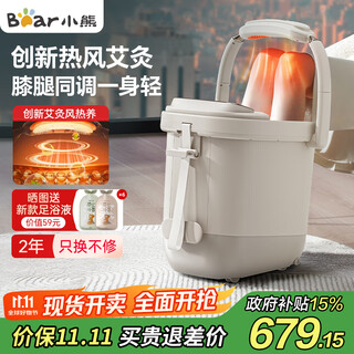 Bear foot bath bucket physiotherapy moxibustion health foot bath bath foot bath electric massage sterilization constant temperature heating knee guard foot bath basin practical gifts for parents and elders national subsidy