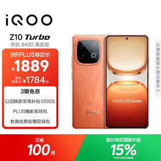 Vivo iqoo z10 turbo 12gb+512gb dimensity 8400 full blood version 7620mah ultra-thin blue ocean battery mobile phone national subsidy