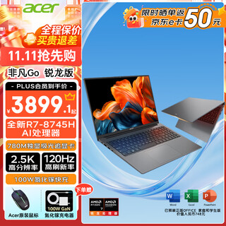 Acer's extraordinary go pro ryzen edition saves up to 20% on subsidies. laptop ai thin and light gaming. eight-core optional independent display-level high-performance light-tracing graphics card design. r7-8745h丨32g丨2.5k high-refresh screen丨16-inch official standard 1t pci-e4.0