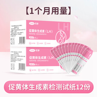 Corfu semi-quantitative ovulation test paper follicle detection monitoring ovulation warm pen accurate high-precision pregnancy preparation test paper 30-day supply semi-quantitative ovulation test paper 12 copies