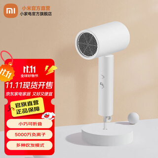 Mijia xiaomi portable hair dryer h101 folding hair dryer negative ion hair care travel hotel storage hair dryer strong wind overheating protection holiday gift portable hair dryer h101 white