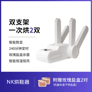Nk shoe dryer shoe dryer shoe dryer student dormitory winter shoe drying artifact dryer shoe dryer second generation upgraded model double v bracket + intelligent digital display