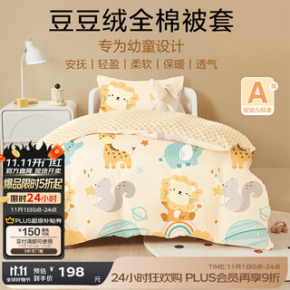 Boyang baby (beyond kids) cotton children's cartoon quilt cover newborn beanie velvet pure cotton infant baby quilt cover beanie velvet cotton quilt cover lion deer 100cm*120cm