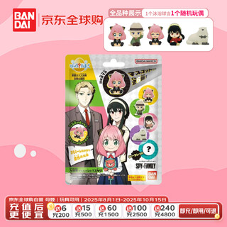 Bandai bath ball moisturizes skin baby bath children's bath ball blind box toy-spy play house 75g