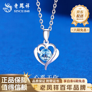 Lao fengxiang pt950 platinum love pendant for women, new light luxury inlaid valentine's day birthday gift for girlfriend and wife, platinum love pendant about 1.5g, blue paschal stone - free silver chain