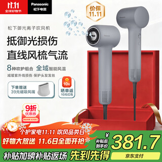 Panasonic national subsidy royal light ion hair dryer home high speed dry low noise children's hair care pet hair dryer gift for boyfriend eh-nf70