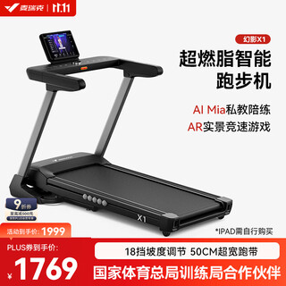 Merach treadmill for home use high-end intelligent speed control hill climbing silent folding gym shock-absorbing walking machine phantom x1 top new model / intelligent speed control / 18-level slope