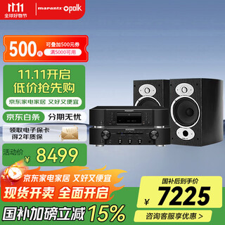 马兰士（MARANTZ）【国家补贴】PM6007+CD6007+RTiA1 功放CD播放机音响家庭影院音箱HIFI发烧书架音响
