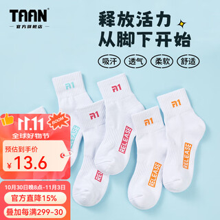 TAAN泰昂羽毛球袜女中筒吸汗透气毛巾袜缓冲减震棉袜跑步运动袜子T188 T188-白蒂蓝（单双装）