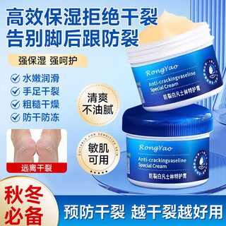 Rongyao vaseline cracked hands and feet hand cream body lotion cracked heels and peeling skin repair cream moisturizing