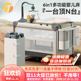 Trimigo crib multi-functional bed fence game newborn bed with changing table bed splicing folding baby rocking bed sui'an elegant 6-in-1 multi-functional crib one-button opening and closing + aviation aluminum column + paint-free and odorless