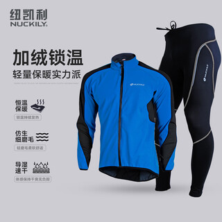 Nuckily cycling suit road bicycle men's long pants long sleeve top jacket cycling equipment windproof warm suit nj604 blue xl recommended weight 70-75kg
