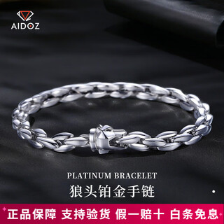 Aido diamond pt950 platinum wolf head bracelet for men, platinum bracelet, domineering and high-end jewelry, weight 28.48g, length 16cm, thickness about 6.0mm