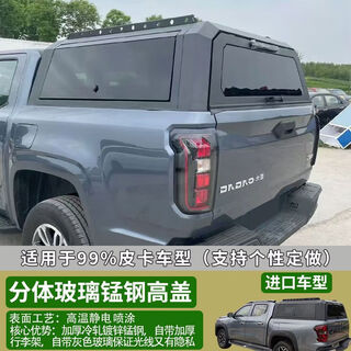 Litian toyota tundra rear box high cover hilux tacoma rear cargo box half-height cover three-door glass manganese steel high cover two-piece
