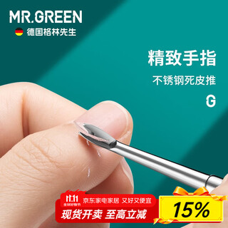 Mr.green dead skin fork, imported stainless steel, dead skin callus removal, dead skin push blade, nail salon special tool