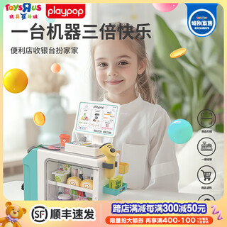 Play pop three-in-one convenience store supermarket simulation cashier set children's play house toy girl educational scanning model convenience store checkout counter play house 50094