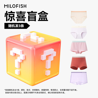 Mile fish surprise lucky bag jp children's underwear category a for boys and girls triangular square lucky blind box gift pack random color girls-blind box-random style-3 pieces 160