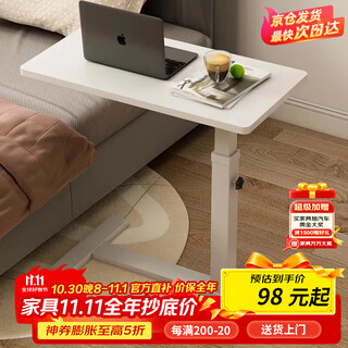 Jingcai computer desk lifting bed table study table desk removable sofa side table jdz15 white standard model