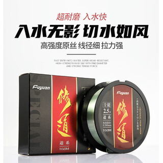 Fuyuan baichuan xiudao fishing line 160m main line genuine fishing line taiwan fishing nylon line super hadron line big fishing line fishing line accessories xiudao fishing line 160m main line - green no. 1.5