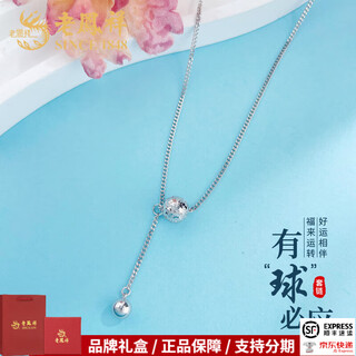 Lao fengxiang platinum necklace with ball bing crushed ice beads tassel set chain as a gift for girlfriend platinum jewelry platinum about 5.48g