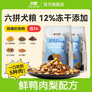 Lilang ruerpai dog food 2.5kg adult dog puppy small dog universal teddy pomeranian bichon frize main food 5jin jin equals 0.5kg 2 bags 10jin jin equals 0.5kg 6 pieces full price fresh meat dog food 2.5kg