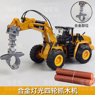 Excavator children 3-14 years old alloy wood grabber toy children's imitation demolition machine crawler excavator earth drill for men alloy light four-wheel wood grabber + 3 pieces of wood_610